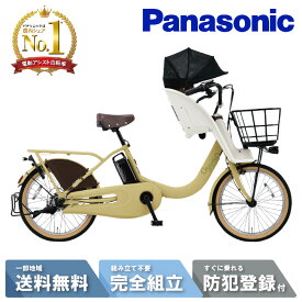 【555円CP&P3倍★自転車特集店※複数エントリー】 電動自転車 電動アシスト自転車 パナソニック Panasonic ギュット・クルームF・DX FHD032-G2 マットシトラスグリーン 20インチ 2025 gyutto ぎゅっと