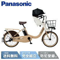 楽天市場】電動自転車 パナソニックの通販