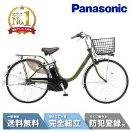 電動自転車 電動アシスト自転車 パナソニック Panasonic ビビ・L ViVi L 26インチ BE-FL634 G2 アイビー…