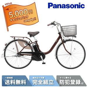 be-fl634 パナソニック 電動アシスト自転車」の人気商品一覧 | 安い 