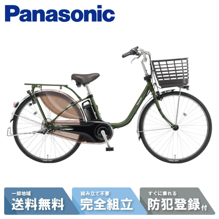 楽天市場】電動自転車 電動アシスト自転車 パナソニック Panasonic 
