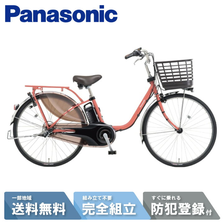 楽天市場】電動自転車 電動アシスト自転車 パナソニック Panasonic 