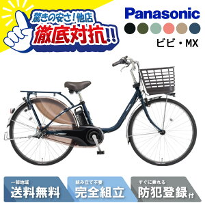 y1500~N[|IMAX|Cg6{l}}܂20yj_z yz d] dAVXg] pi\jbN Panasonic rrEMX ViVi MX 26C` BE-FM633 24C` BE-FM433 2025