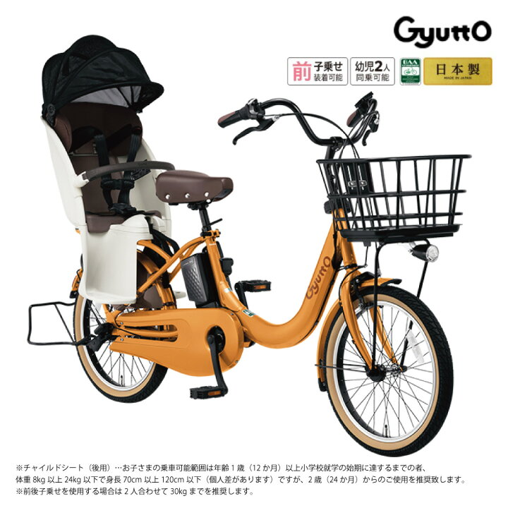 Panasonic GYUTTO 電動自転車【中古】【24D2434】