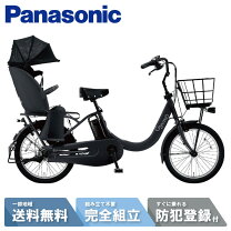 ET1569番⭐️電動自転車Panasonic ギュット ミニ⭐️