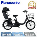 【緊急37名☆3千円クーポン＆pointアップ祭含む最大P8倍！※15日火曜日！】 電動自転車 電動アシスト自転車 パナソニック Panasonic ギュット・クルームR・DX FRD034-B マットチャコールブラック 20インチ 2025 Gyutto ぎゅっと