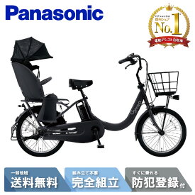電動自転車 電動アシスト自転車 パナソニック Panasonic ギュット・クルームR・DX FRD034-B マットチャコールブラック 20インチ 2025 Gyutto ぎゅっと