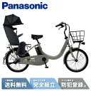電動自転車 電動アシスト自転車 パナソニック Panasonic ギュット・クルームR・DX FRD034-G マットオリーブ 20インチ 2025 Gyutto ぎゅっと