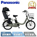 【緊急37名☆3千円クーポン＆pointアップ祭含む最大P8倍！※15日火曜日！】 電動自転車 電動アシスト自転車 パナソニック Panasonic ギュット・クルームR・DX FRD034-G マットオリーブ 20インチ 2025 Gyutto ぎゅっと
