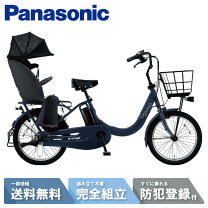 楽天市場】パナソニック 電動自転車 ギュットの通販