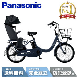 電動自転車 電動アシスト自転車 パナソニック Panasonic ギュット・クルームR・DX FRD034-V マットネイビー 20インチ 2025 Gyutto ぎゅっと