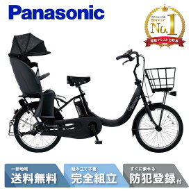 電動自転車 電動アシスト自転車 パナソニック Panasonic ギュット・クルームR・EX FRE034-B マットチャコールブラック 20インチ 2025 gyutto ぎゅっと
