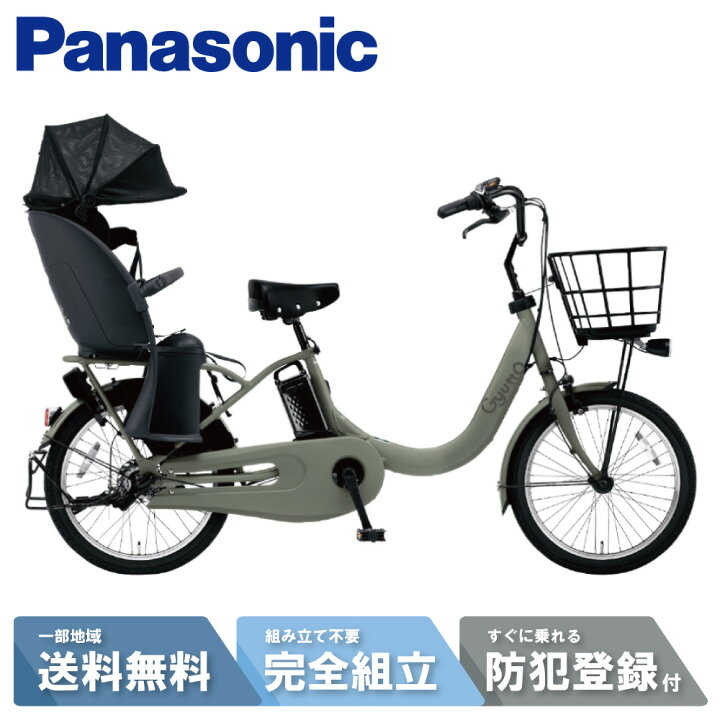 Panasonic 電動アシスト自転車 ギュット・アニーズ・KE マットオリーブ 