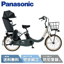 電動自転車 Panasonic EPX43 47