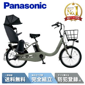 【2700円CP☆14日20時〜28H&P8倍最大可※楽天カードP3〜4倍_学割+2〜4】 【埼玉・東京都23区限定販売 且つ、単品購入のみ可】 電動自転車 電動アシスト自転車 パナソニック Panasonic ギュット・クルームR・EX FRE034-G マットオリーブ 20インチ 2025 gyutto ぎゅっと