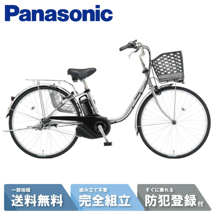楽天市場】電動自転車 電動アシスト自転車 パナソニック Panasonic 