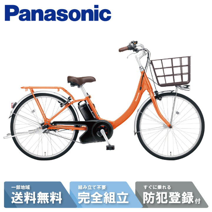 2017年 24インチ電動アシスト自転車☆