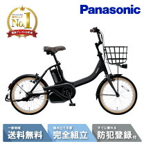 楽天市場】電動自転車 パナソニック ビビ（カラーブラック）（自転車 