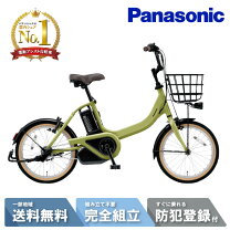 楽天市場】電動アシスト自転車 パナソニック VIVI 8Ahの通販