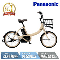 楽天市場】パナソニック 電動自転車 ビビ ss 20の通販