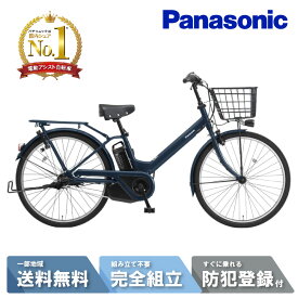 電動自転車 電動アシスト自転車 パナソニック Panasonic ティモ・A FTA634 V マットネイビー 26インチ TIMO 2025
