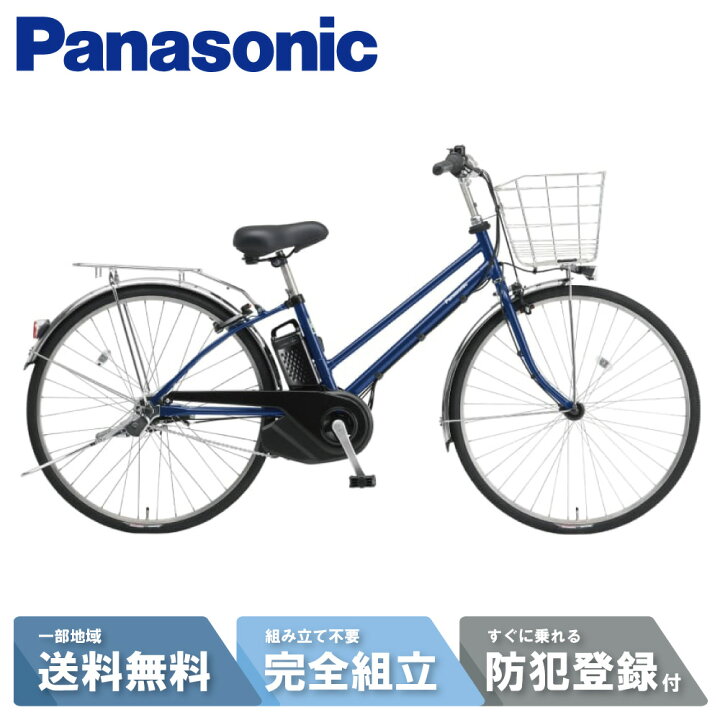 楽天市場】電動自転車 電動アシスト自転車 パナソニック Panasonic 