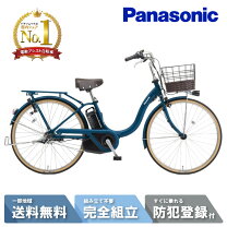 楽天市場】パナソニック 電動自転車 ブルーの通販
