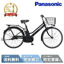 【3001円CP☆9日20:00〜30時間＆最大P10倍☆獲得狙※複数エントリー】 電動自転車 電動アシスト自転車 パナソニック Panasonic ティモ・S FTS633B マットジェットブラック 26インチ TIMO 2025