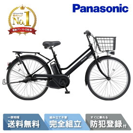 【当店ママ割！☆P2倍※エントリー必須 8/11_1:59まで】 電動自転車 電動アシスト自転車 パナソニック Panasonic ティモ・S FTS633B マットジェットブラック 26インチ TIMO 2025