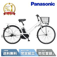 電動自転車 電動アシスト自転車 パナソニック Panasonic ティモ・S FTS633F2 ファインホワイト 26インチ …