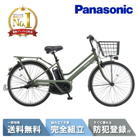 【当店ママ割！☆P2倍※エントリー必須 8/11_1:59まで】 電動自転車 電動アシスト自転車 パナソニック Panasonic ティモ・S FTS633G2 マットオリーブ 26インチ TIMO 2025