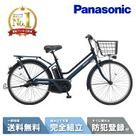 電動自転車 電動アシスト自転車 パナソニック Panasonic ティモ・S FTS633V マットネイビー 26インチ TIM…