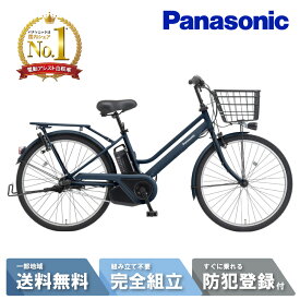 【当店ママ割！☆P2倍※エントリー必須 8/11_1:59まで】 電動自転車 電動アシスト自転車 パナソニック Panasonic ティモ・S FTS633V マットネイビー 26インチ TIMO 2025