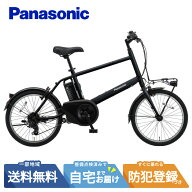 電動自転車 電動アシスト自転車 パナソニック ベロスター・ミニ Velo-Star FVS072 マットジェットブラッ…