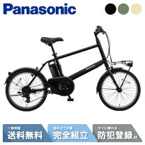 楽天市場】20型 電動アシスト自転車 ベロスター・ミニの通販