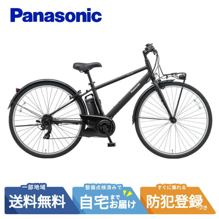楽天市場】電動自転車 電動アシスト自転車 パナソニック ベロスター 