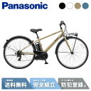 電動自転車 電動アシスト自転車 パナソニック ベロスター Velo-Star BE-FVS771-T マロンベージュ 700C スポーツ 7段変速 2024