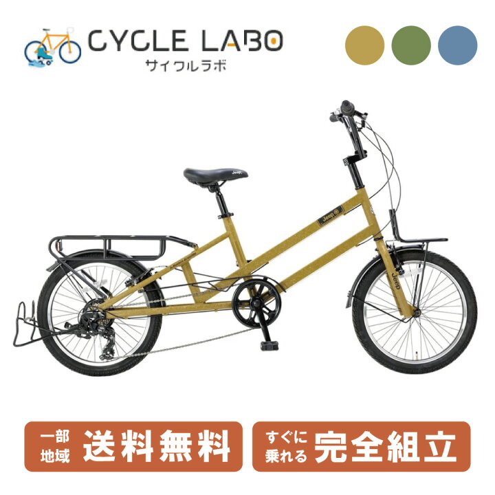 楽天市場】JEEP ジープ ミニベロ 自転車 JE-207CB : サイクルLab．