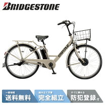 楽天市場】ステップクルーズ ブリヂストン バッテリーの通販