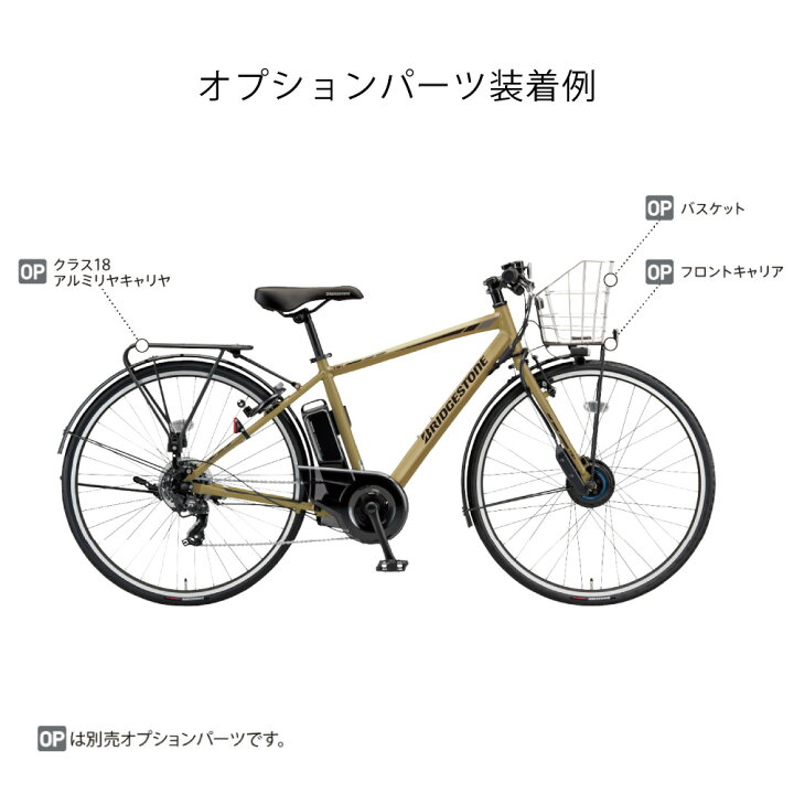 楽天市場】電動自転車 電動アシスト自転車 BRIDGESTONE ブリヂストン 