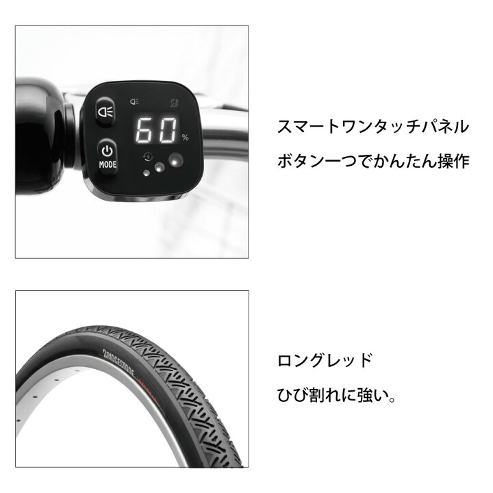 楽天市場】電動自転車 電動アシスト自転車 BRIDGESTONE ブリヂストン 