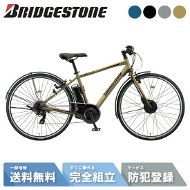 【先着☆3001円CP※20日23:59マデ】 電動自転車 電動アシスト自転車 BRIDGESTONE ブリヂストン TB1 e 27インチ TB7B45-BE T.Xランドベージュ（ツヤ消しカラー） 2025