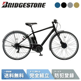 【先着☆3001円CP※20日23:59マデ】 電動自転車 電動アシスト自転車 BRIDGESTONE ブリヂストン TB1 e 27インチ TB7B45-BK E.Xブラック 2025