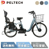 楽天市場】電動アシスト自転車 8ahの通販