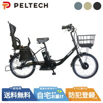 楽天市場】自転車 子供用（幼児同乗人数2人乗り）（電動アシスト自転車 