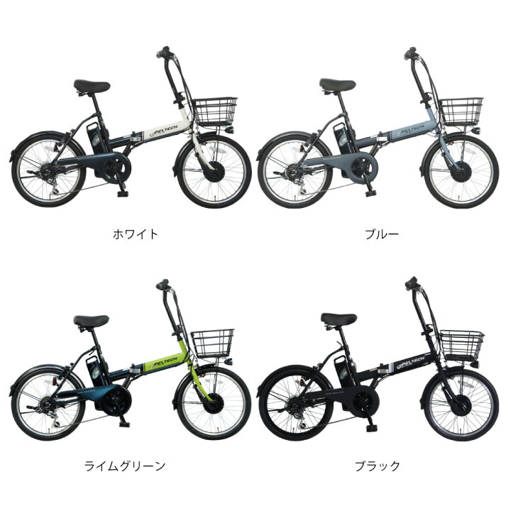楽天市場】【最大P6倍圏内※楽天ｶｰﾄﾞP3〜4倍_学割+2】 電動自転車 電動 