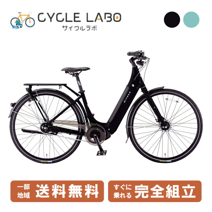 楽天市場】クロスバイク 完成品 電動クロスバイク 電動自転車 MIYATA 
