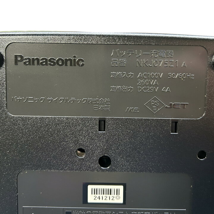 楽天市場】パナソニック スタンド式専用充電器（小型急速充電）NKJ075Z 