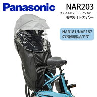【10日最大P6倍可※楽天カードP4倍_学割+1_39店+1】 パナソニック純正 ギュットシリーズ チャイルドシー…