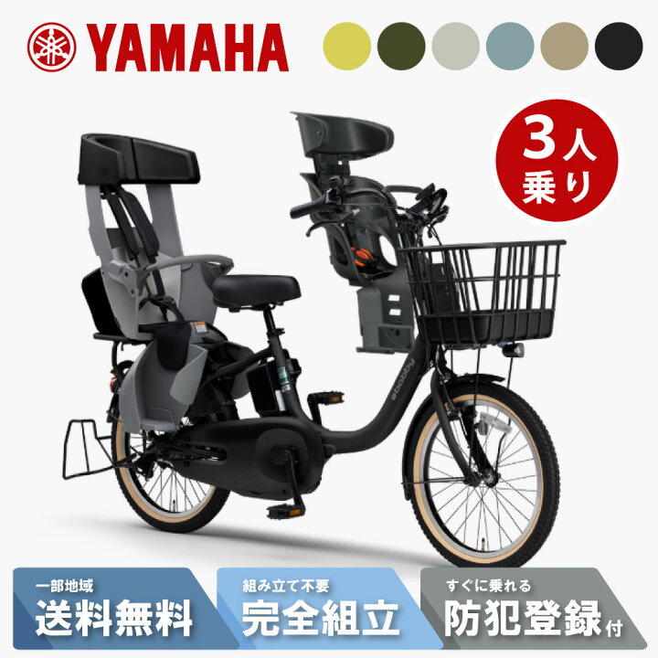12.3Ah Yamaha ヤマハ 電動アシスト自転車 楽天市場】【最大2千円ﾌﾗｯｼｭ 